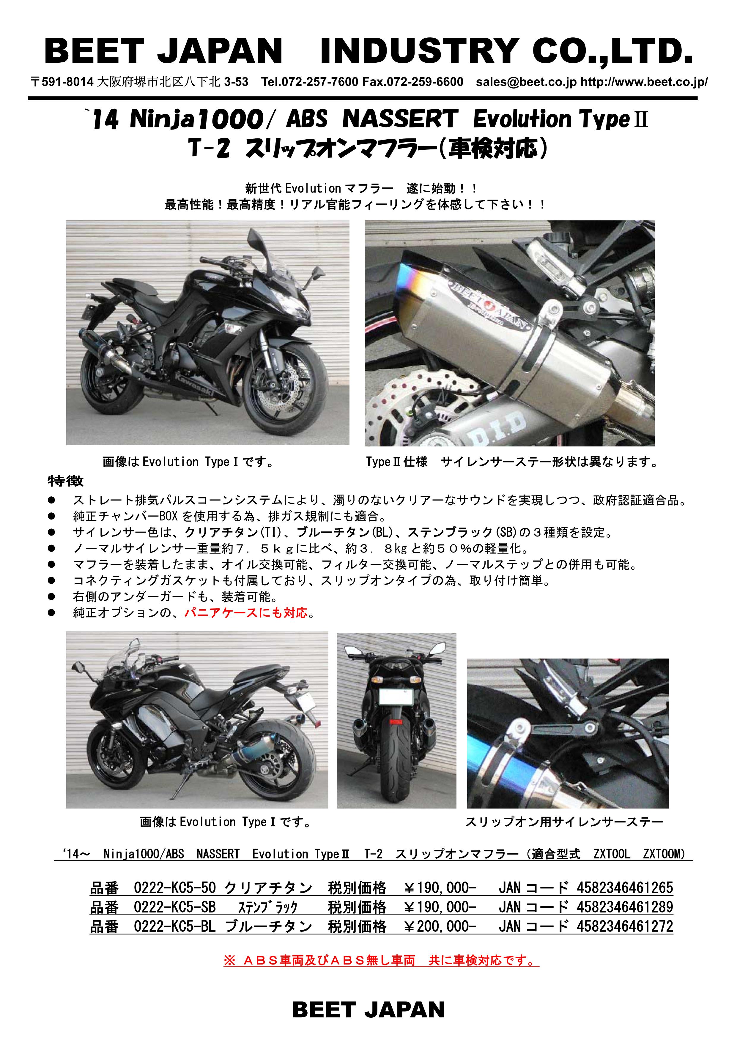 最大46%OFFクーポン BEET JAPAN Ninja1000スリップオン ienomat.com.br