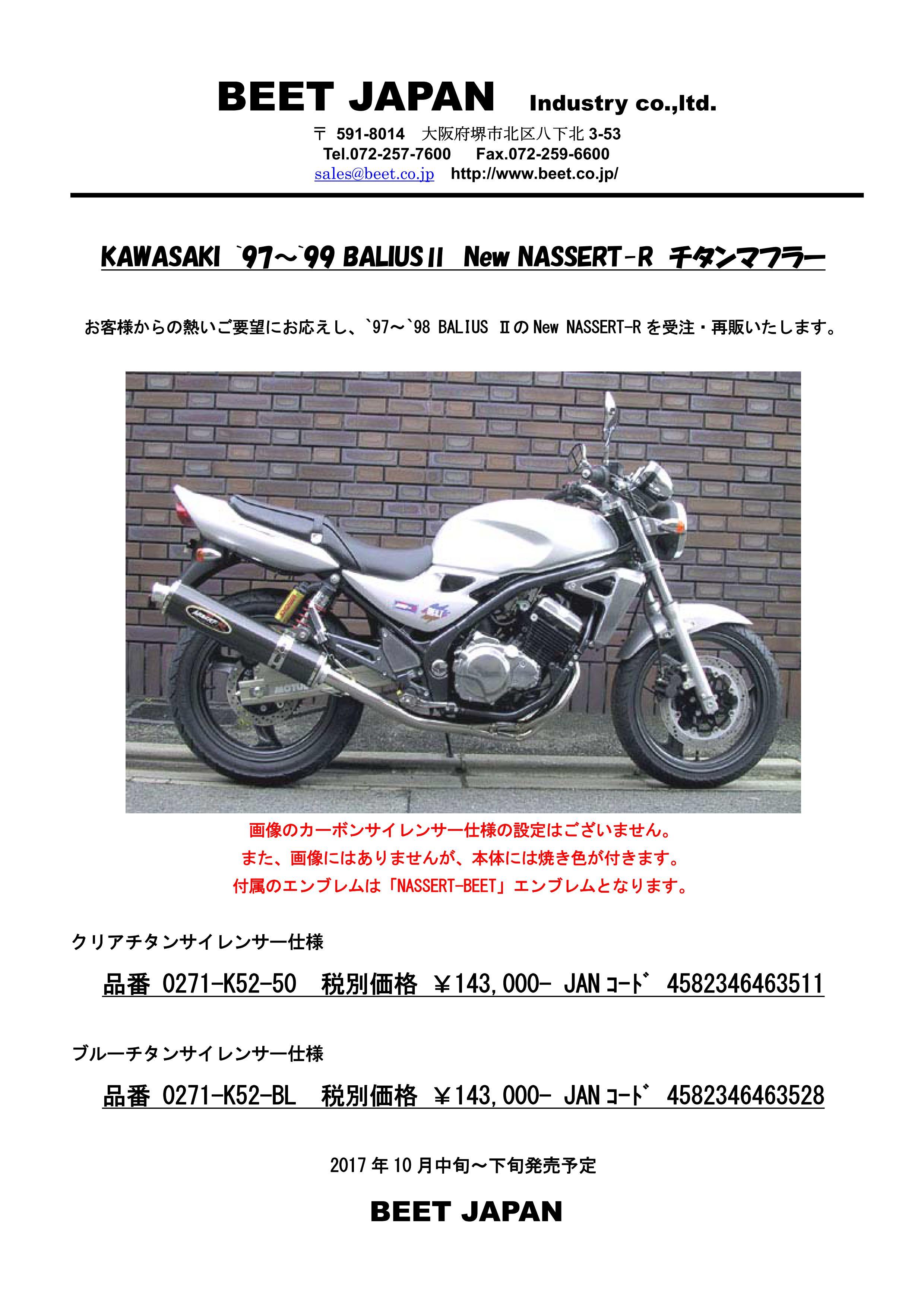 プレゼント ZRX400 マフラー New NASSERT-R B O ブルーチタン