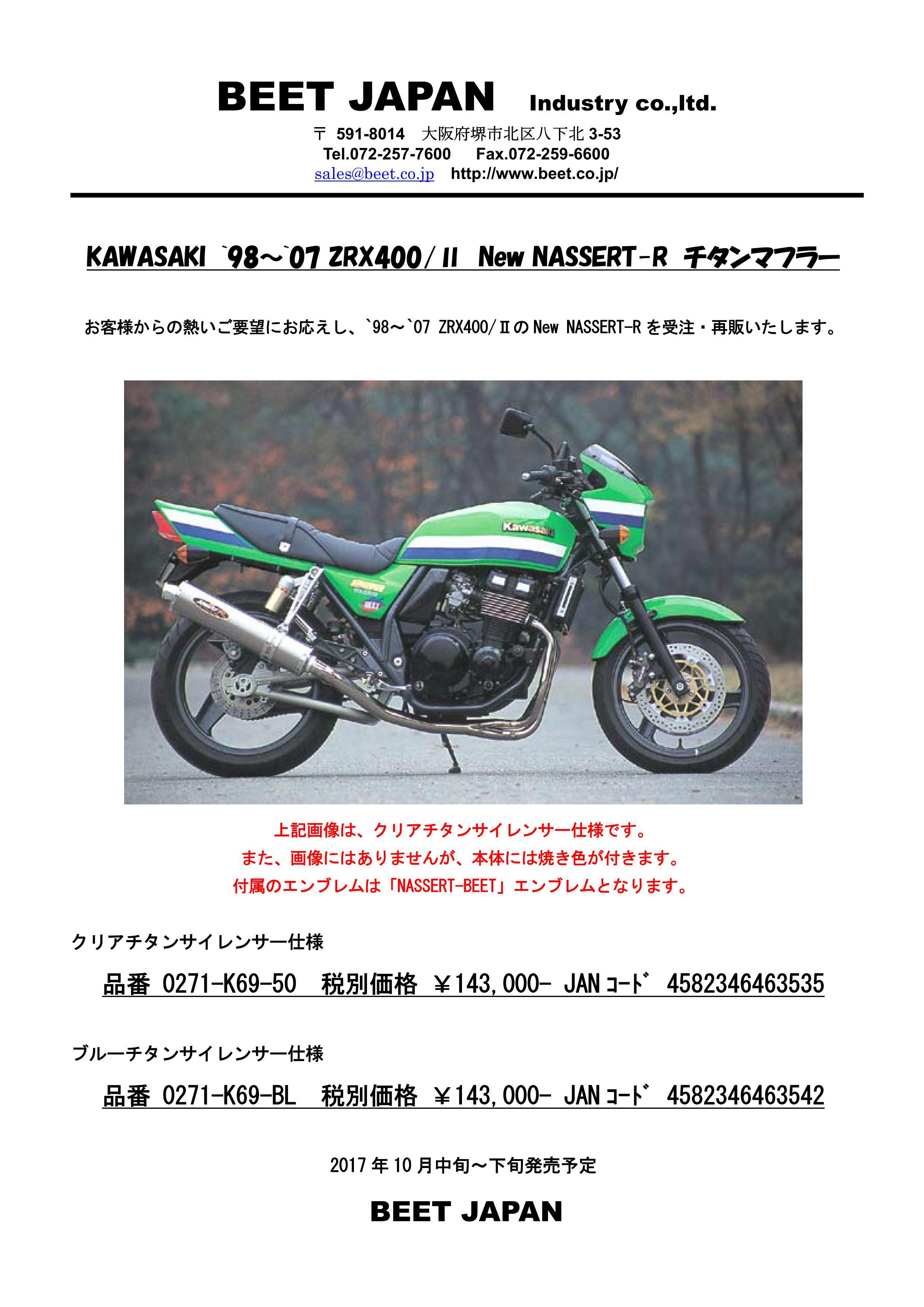 【エンブレム】カワサキZZ-R1100ビートNEW NASSERT-R T-2