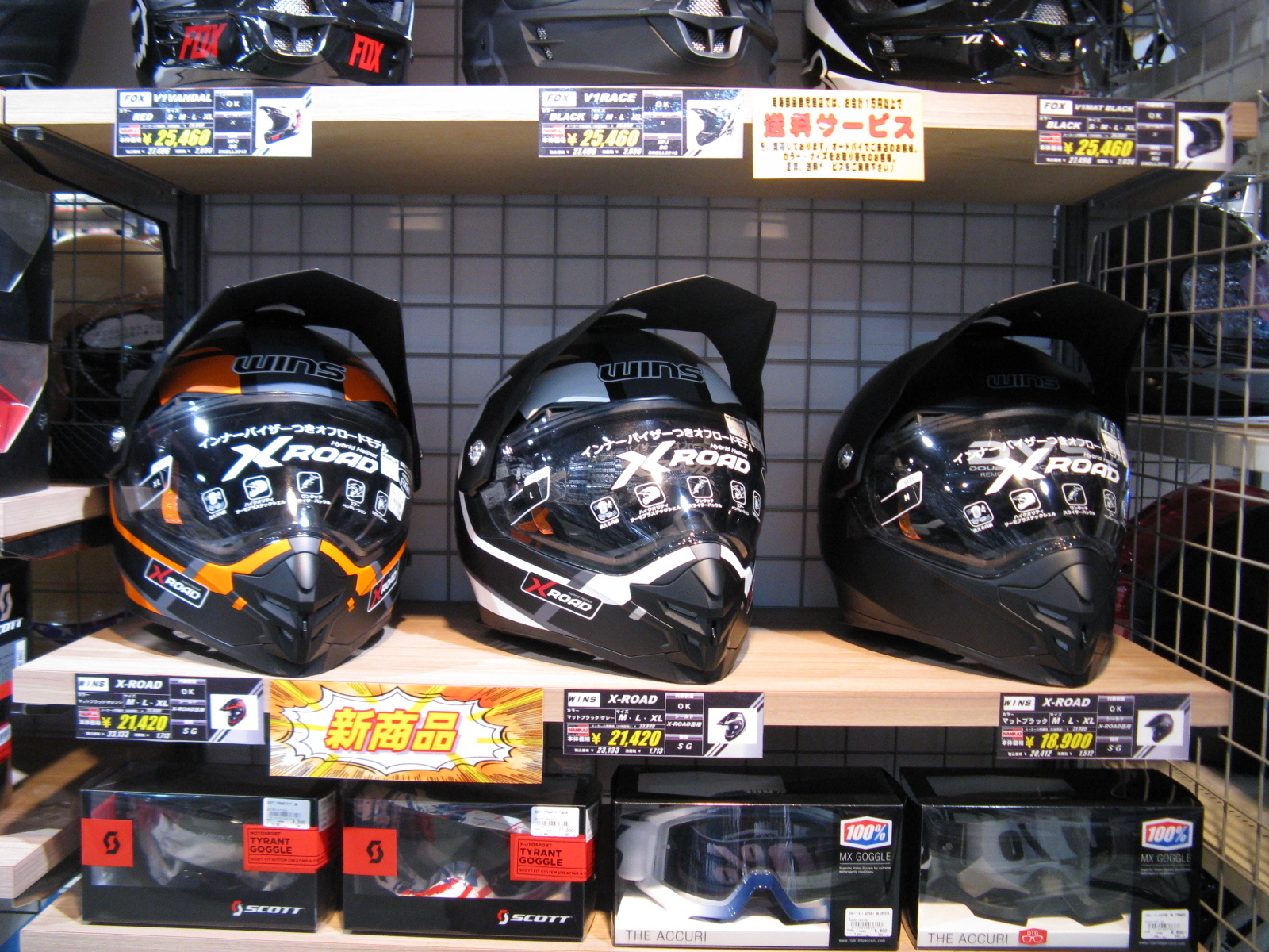 Wins新型オフロードヘルメット発売 南海部品鹿児島店