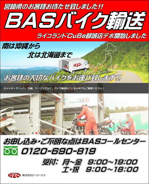 BAS.JPG