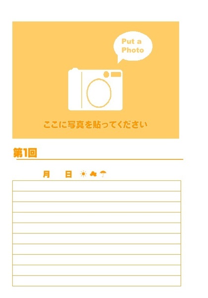 サンプル.jpg