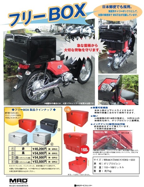 フリーボックス.jpg